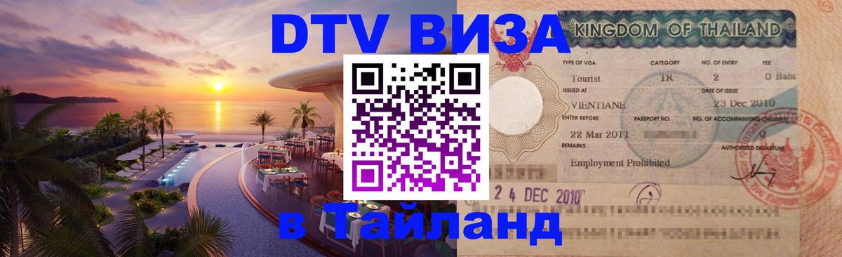 Сколько стоит DTV виза — актуальные цены, оформление даже без документов - Гватемала  03.12.2025 